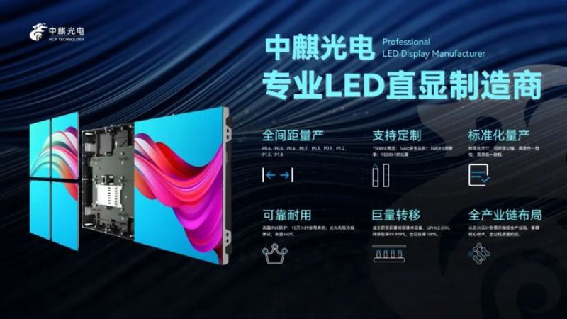 LED照明新时代的到来
